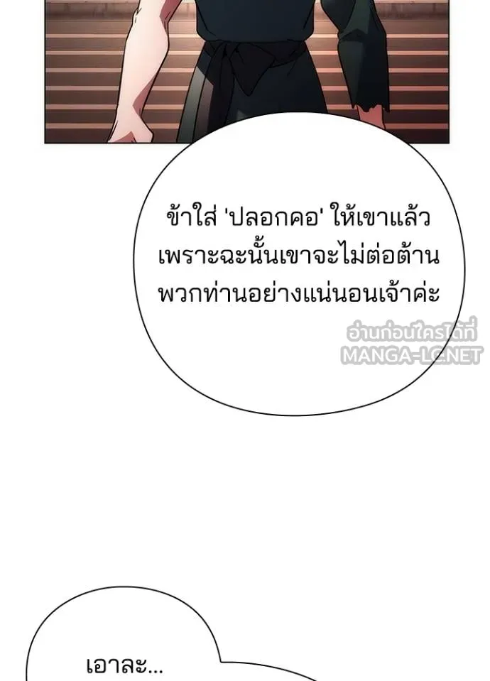 คืนแห่งโทแกบี ตอนที่ 69 รูปที่ 53