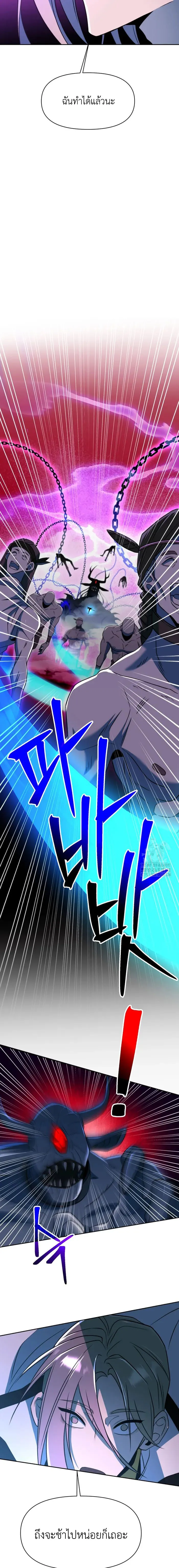 Archmage Transcending Through Regression ตอนที่ ตอนที่ 117 รูปที่ 9