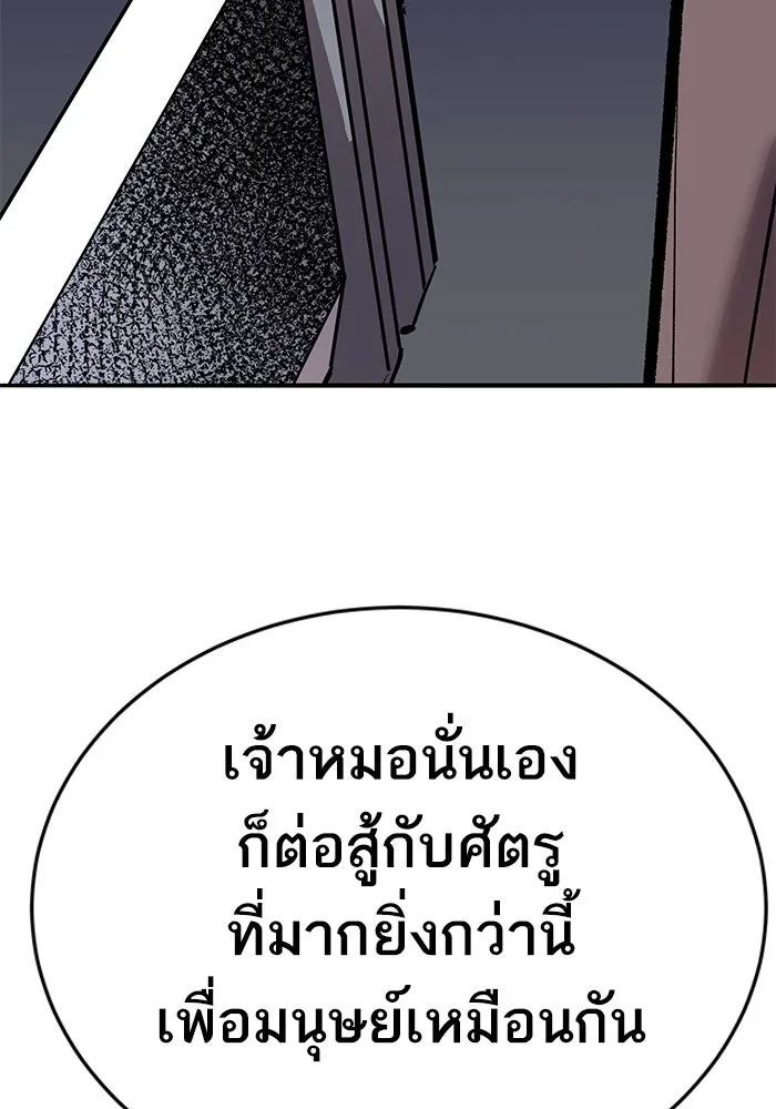 ยอดคนเลเวลทะลุ ตอนที่ 62 ผู้ทรยศมวลมนุษย์ รูปที่ 28