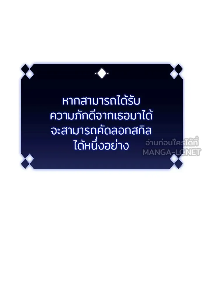 ผู้เล่นหน้าใหม่เลเวลแมกซ์ ตอนที่ 110 ลายแห่งคำสาบานสีแดง รูปที่ 6