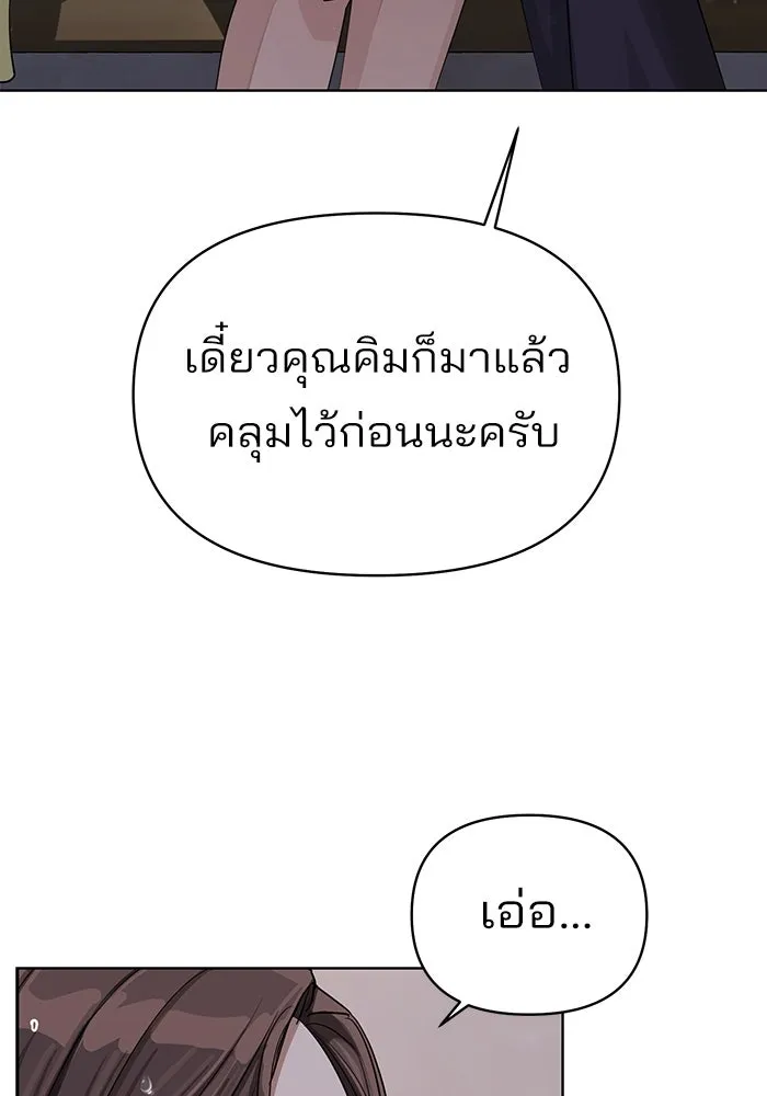 ความรักของอิซอบ ตอนที่ 15 รูปที่ 14