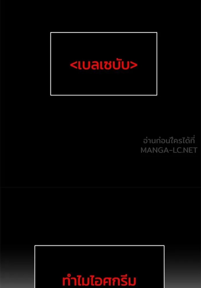 อดีตบอสหอคอย ตอนที่ 30 รูปที่ 135