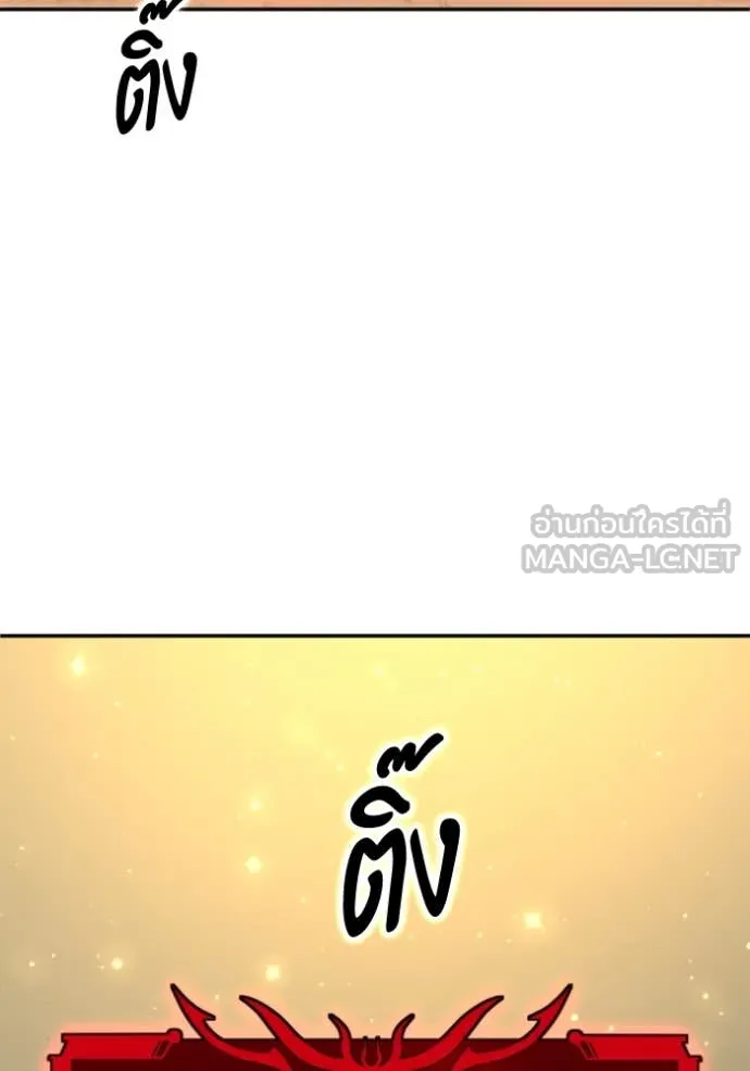 อดีตบอสหอคอย ตอนที่ 107 รูปที่ 41