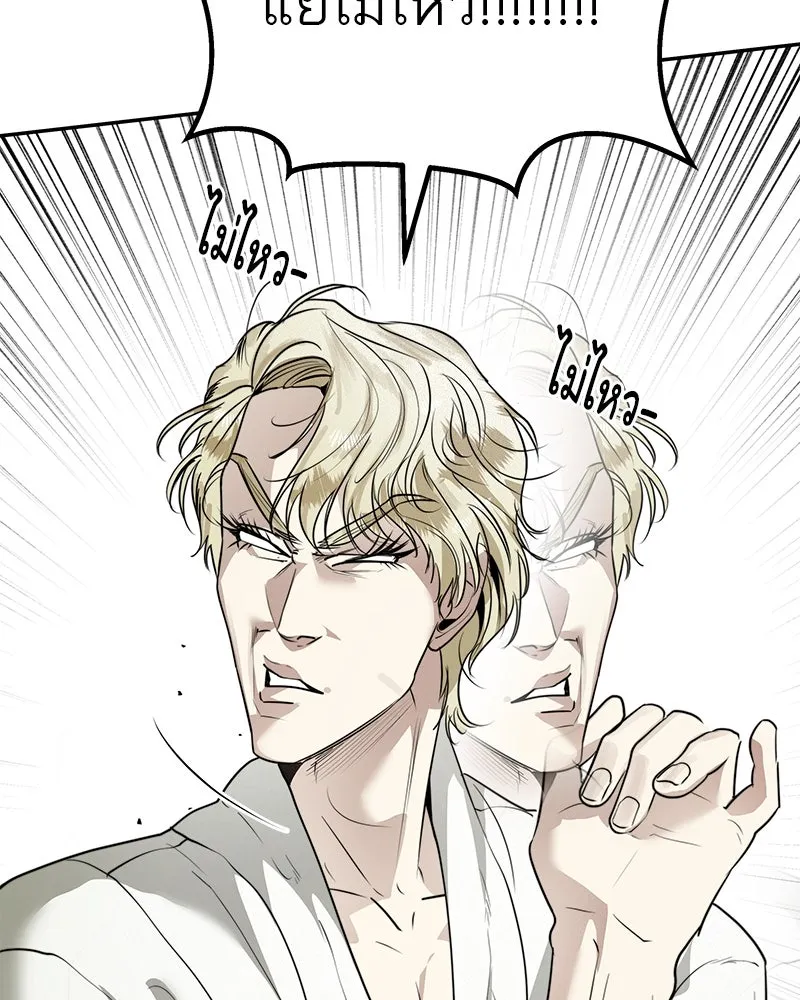 สี่สาวชาวกี ตอนที่ 25 ทางออกของจางนัม รูปที่ 46