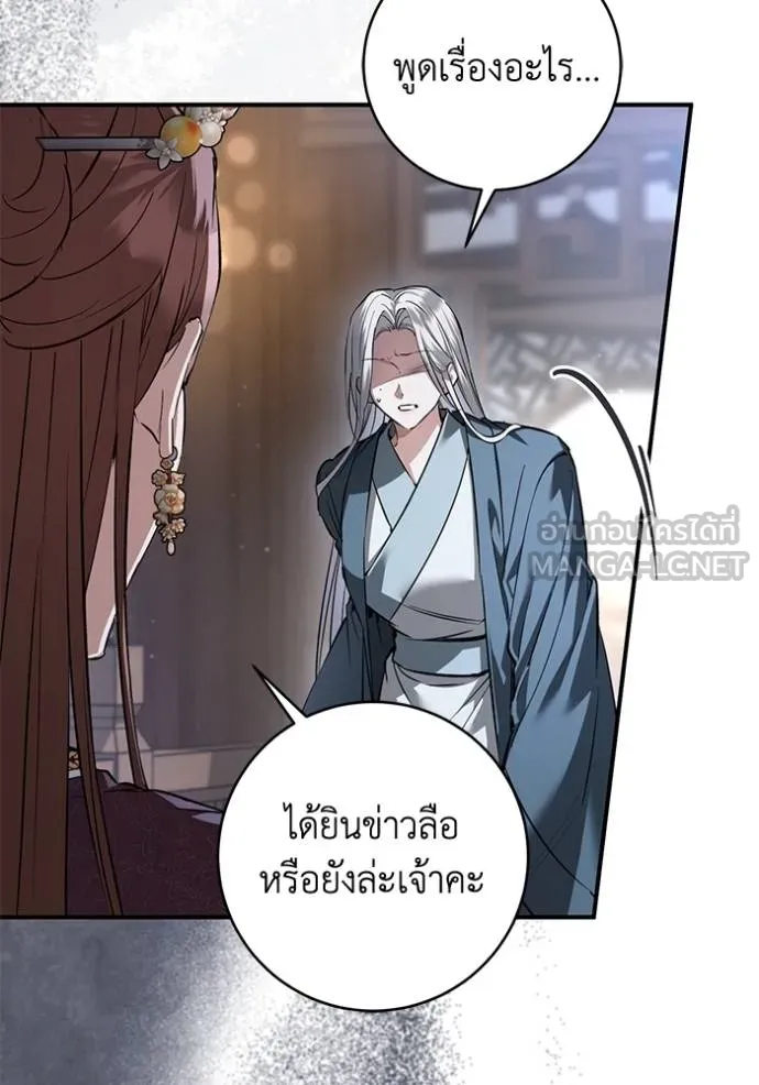 ยามหมาป่าทมิฬ ตอนที่ 31 รูปที่ 120