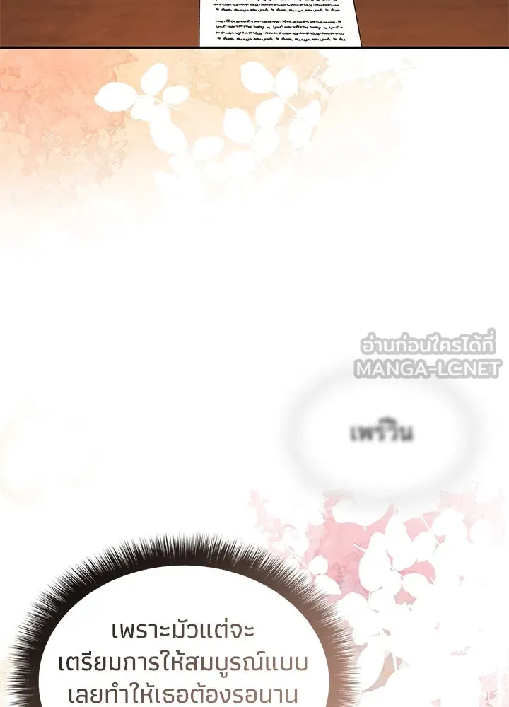 อดีตภรรยาของพระเอกหนุ่มจอมคลั่งรัก ตอนที่ 54 รูปที่ 93