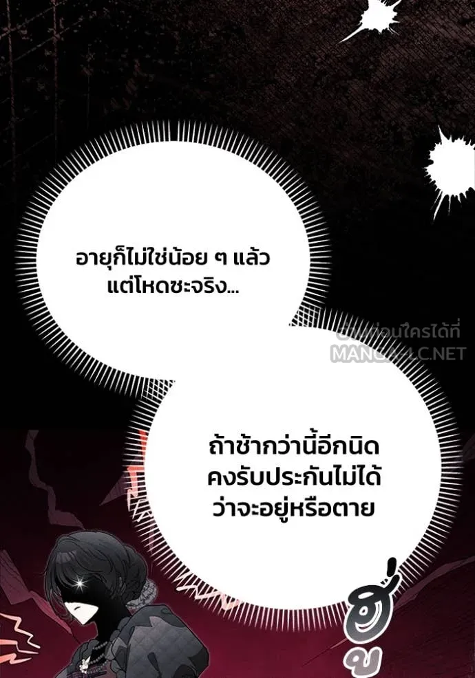 รักนะคะ ป๊ะป๋า ตอนที่ 28 รูปที่ 94