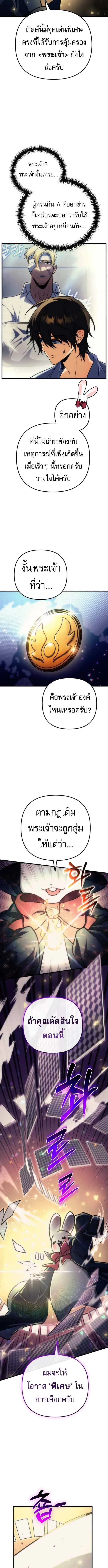 Goddess of Abundance and the Genius Rogue Apostle เทพ_แห_งความอ_ดมสมบ_รณ_ก_บอ_ครสาวกต_วแสบยอดอ_จฉร_ยะ ตอนที่ ตอนที่ 2 รูปที่ 8