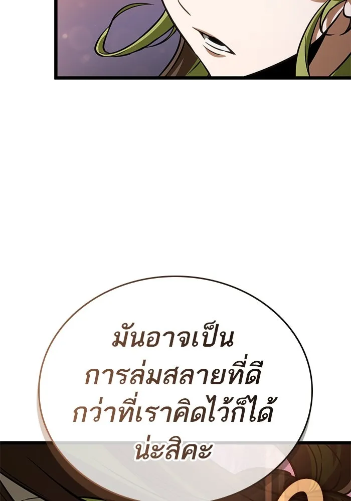หลังวันสิ้นโลก ตอนที่ 170 รูปที่ 13