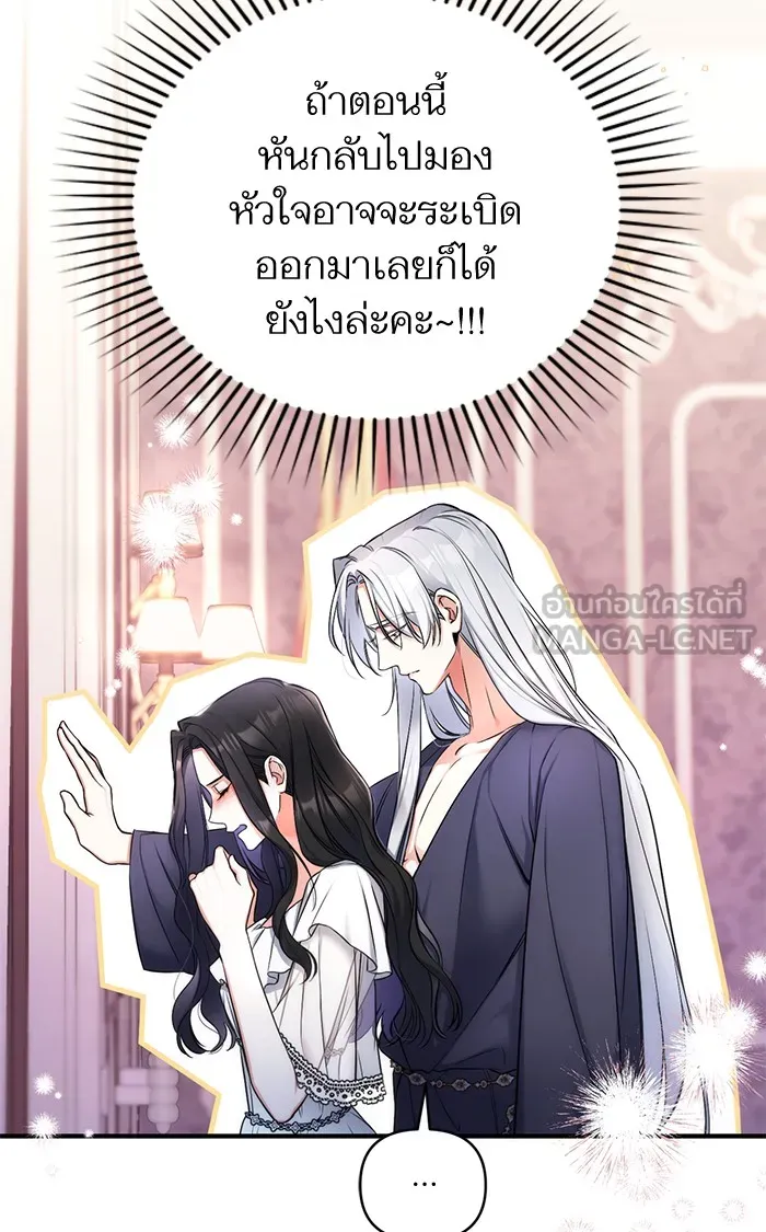 แด่ตัวละครโปรดที่ถูกทิ้ง ตอนที่ 28 รูปที่ 9
