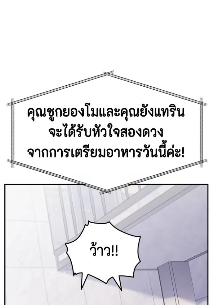 couple breaker ตอนที่ 63 รูปที่ 83