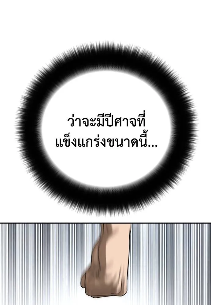 y2k ตอนที่ 56 รูปที่ 58