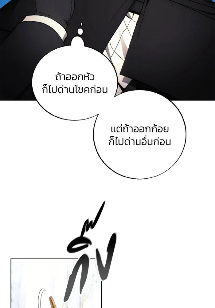 ศึกชิงบัลลังก์เทพเจ้ ตอนที่ 115 รูปที่ 19