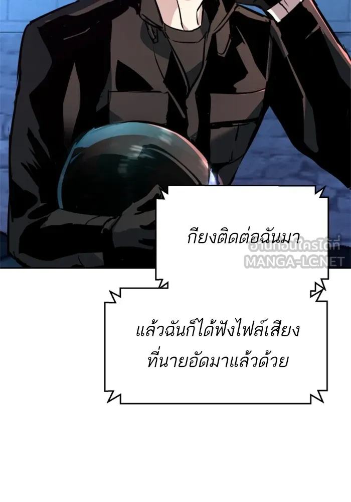 พี่ชายสายบอดี้การ์ด ตอนที่ 201 รูปที่ 129
