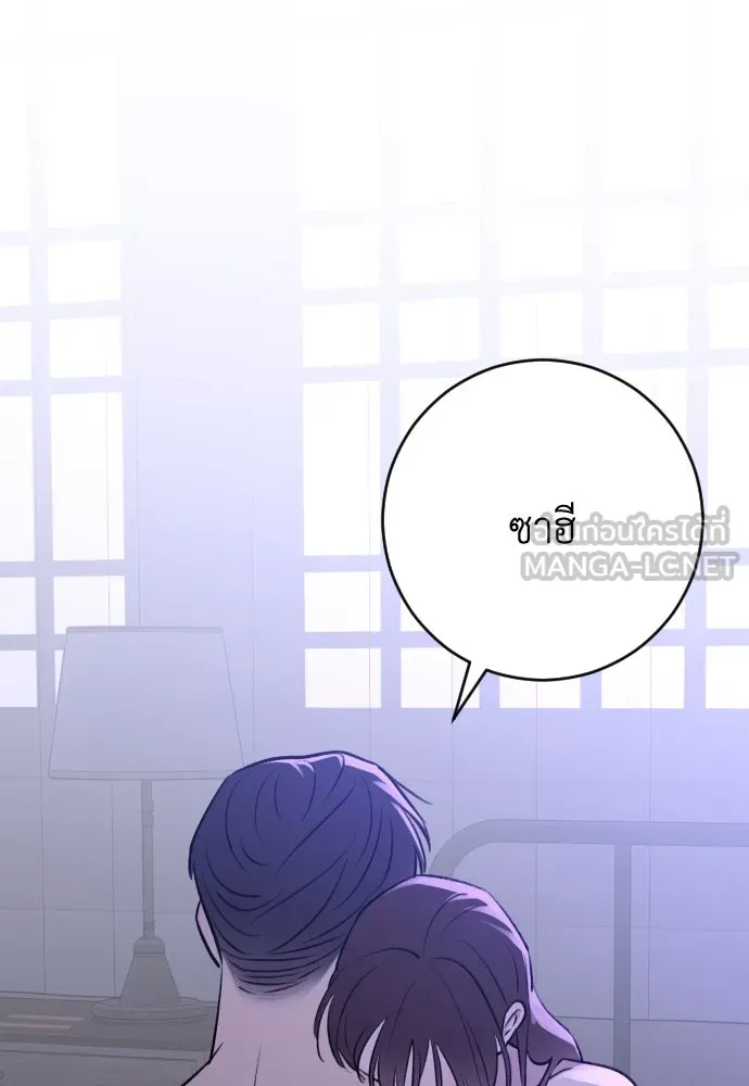 รักไร้ราคา ตอนที่ 32 รูปที่ 72