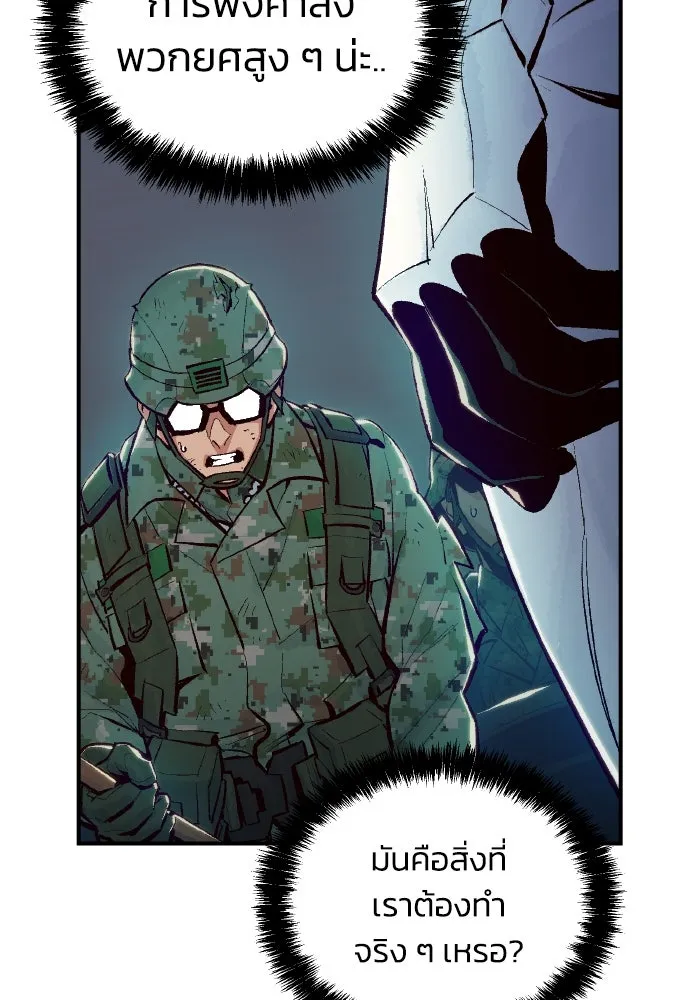 The Lone Necromancer ตอนที่ 41 รูปที่ 14