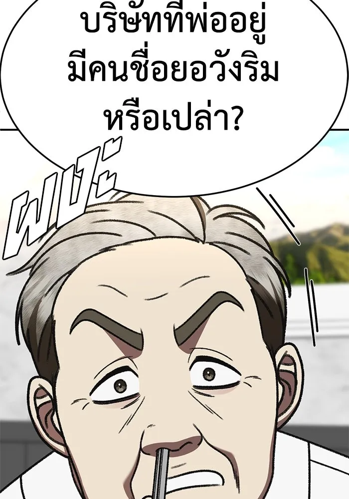 ช่วยเปลี่ยนฉันที ตอนที่ 316. ซีซัน 3 ฮยอนยอจู 11 รูปที่ 151