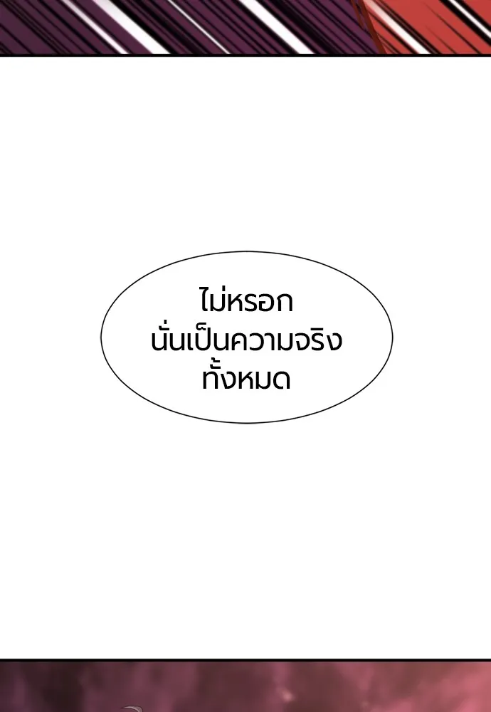 ยอดสถาปนิกผู้พิทักษ์อาณาจักร ตอนที่ 118 รูปที่ 104