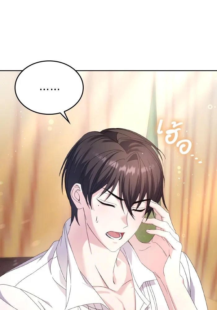 ทำแบบนี้ไม่ได้เพคะ องค์ชาย ตอนที่ 34 รูปที่ 89