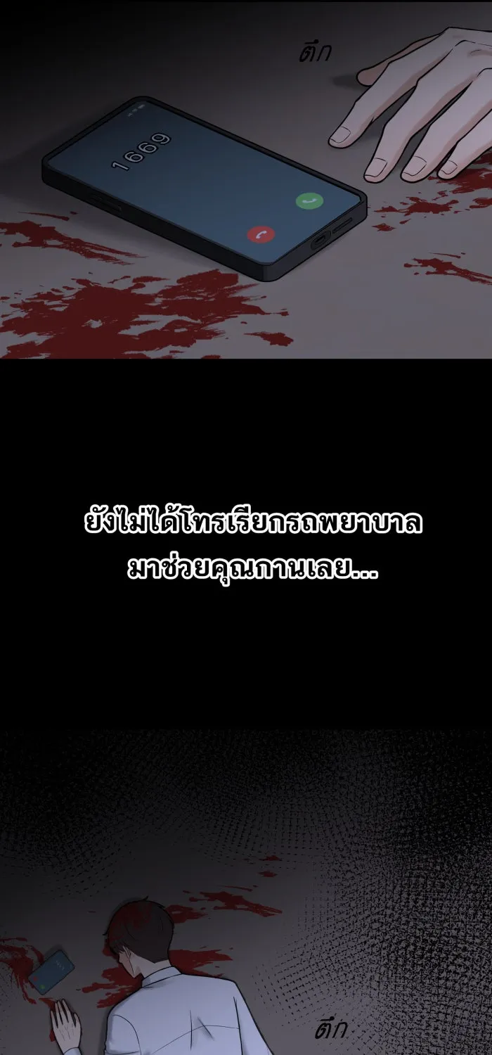 ตื่นมาอีกทีก็เป็นนายเอกไปซะแล้ว ตอนที่ 1 สุดยอดทนายแห่งความเที่ยงธรรม รูปที่ 52