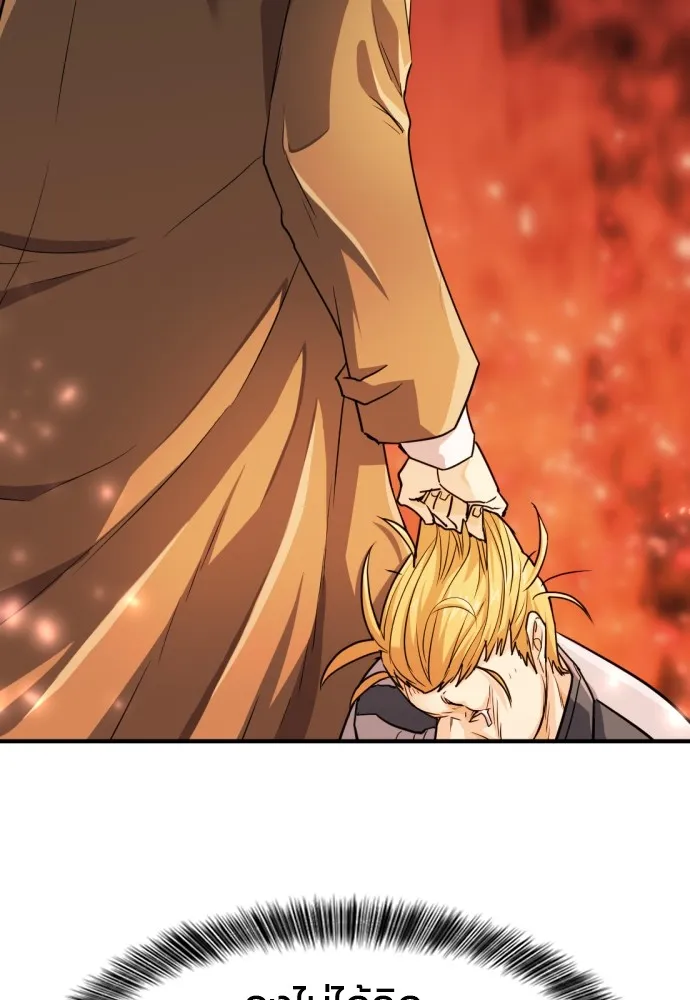 ยอดสถาปนิกผู้พิทักษ์อาณาจักร ตอนที่ 39 รูปที่ 43