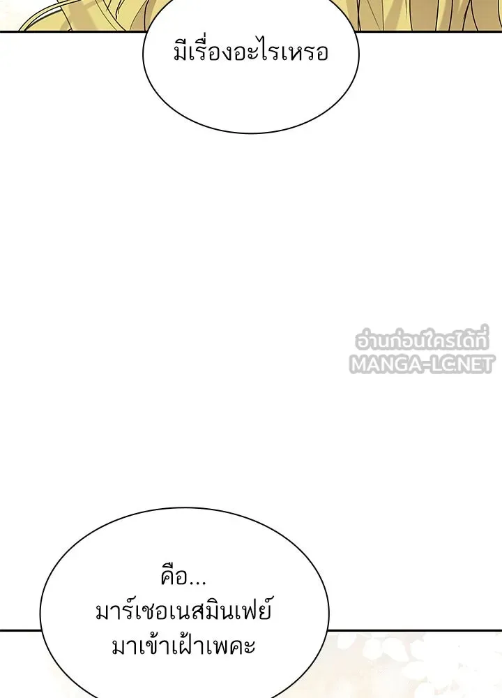 อดีตภรรยาของพระเอกหนุ่มจอมคลั่งรัก ตอนที่ 44 รูปที่ 57
