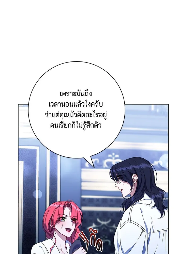 ขอวิธีส่งสามีลงนรก ตอนที่ 26 รูปที่ 29