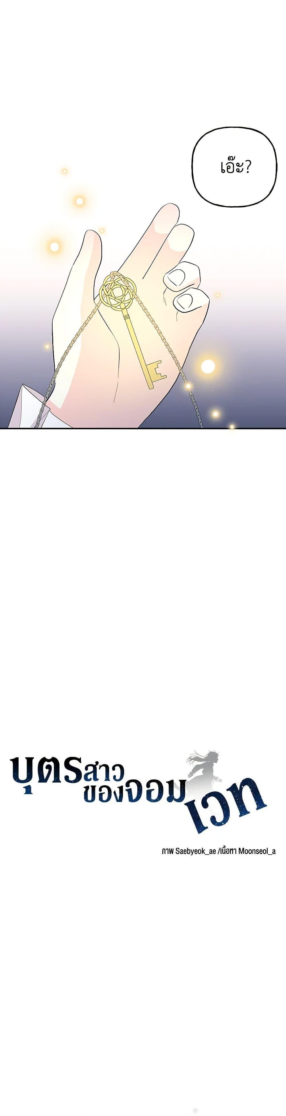 Manga-lc-com อ่านมังงะ อ่านการ์ตูน ออนไลน์ ฟรี Daughter of the Archmage ตอนที่ 1 2 3 4 5 6 7 8 9 10 11 12 13 14 ฟรี ไม่มีโฆษณา Manga-lc - อ่าน มังงะ อ่าน การ์ตูน ออนไลน์ อ่านมังงะ ฟรี