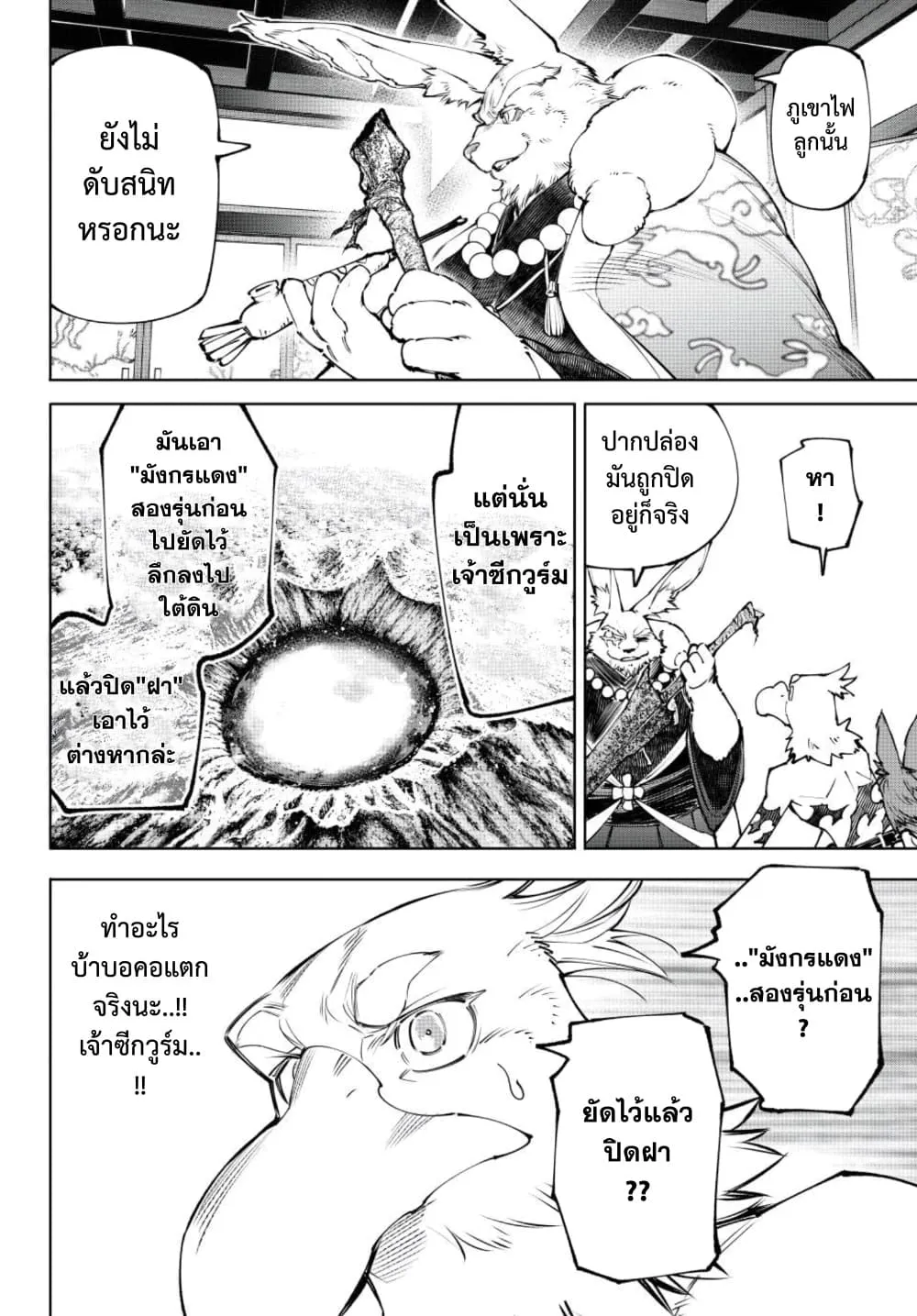 Manga-lc-com อ่านมังงะ อ่านการ์ตูน ออนไลน์ ฟรี Shangri-La Frontier ตอนที่ 1 2 3 4 5 6 7 8 9 10 11 12 13 14 ฟรี ไม่มีโฆษณา Manga-lc - อ่าน มังงะ อ่าน การ์ตูน ออนไลน์ อ่านมังงะ ฟรี