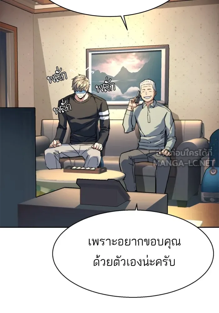 พี่ชายสายบอดี้การ์ด ตอนที่ 246 รูปที่ 30