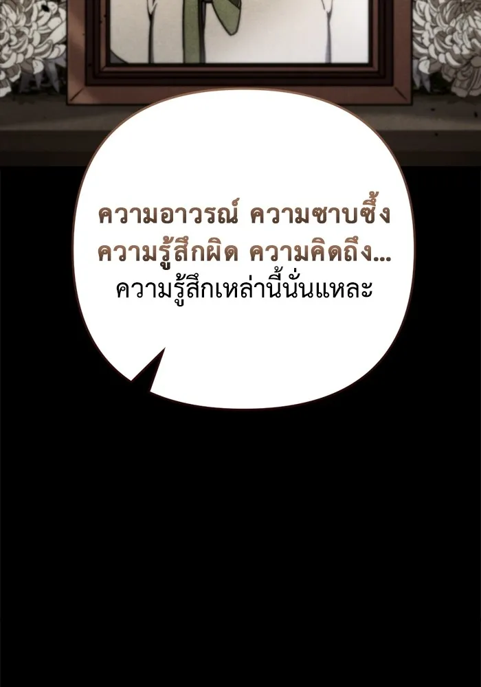 โกดังลับหลังโลกแตก ตอนที่ 8 รูปที่ 68