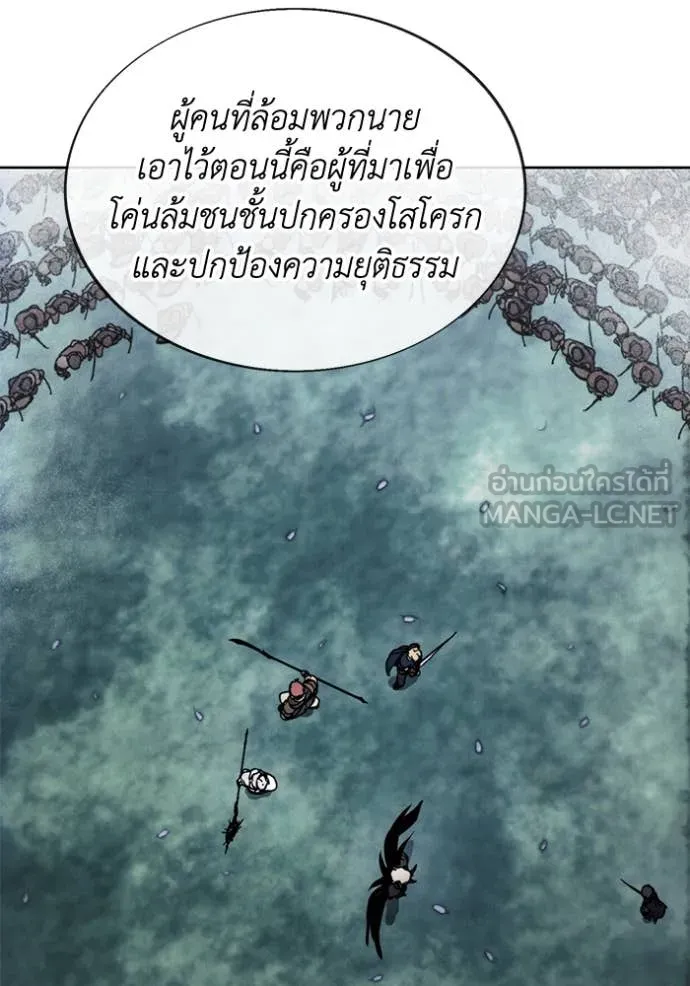 ศึกชิงบัลลังก์เทพเจ้ ตอนที่ 189 รูปที่ 87