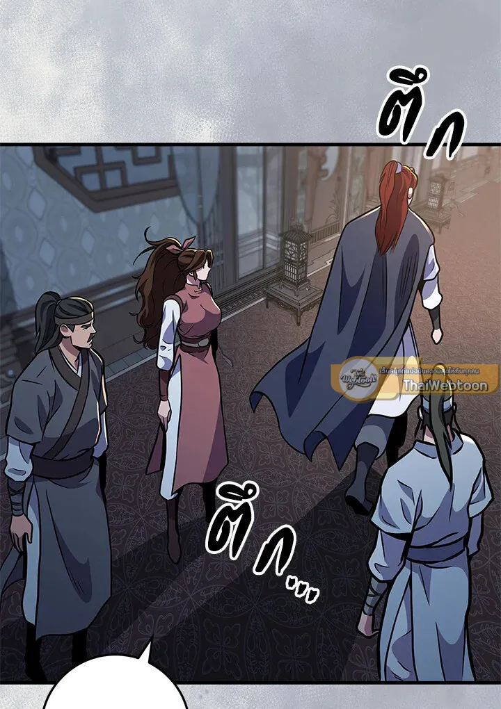 Heavenly Inquisition Sword ตอนที่ ตอนที่ 117 รูปที่ 61