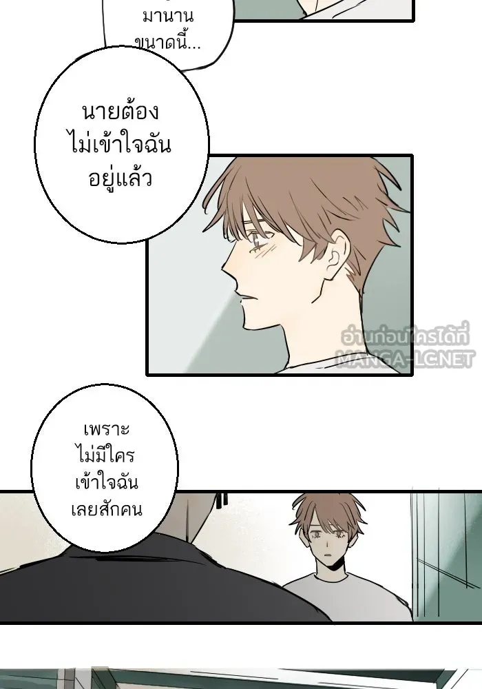 ฉันเปล่าร้องไห้ซะหน่อย ตอนที่ 28 รูปที่ 39