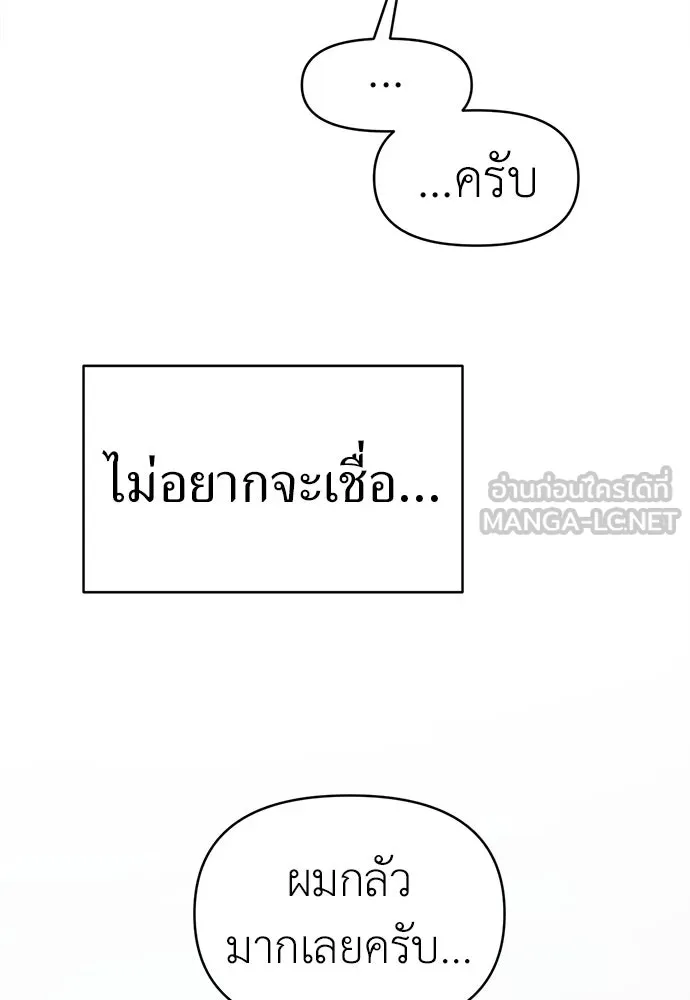 ปรารถนารักอันงดงาม ตอนที่ 79 รูปที่ 60