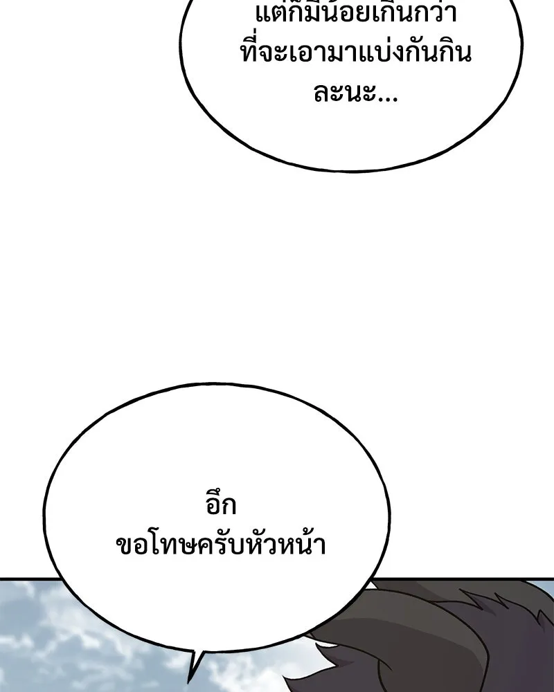 ปลูกผักพิชิตหอคอย ตอนที่ 35 รูปที่ 113