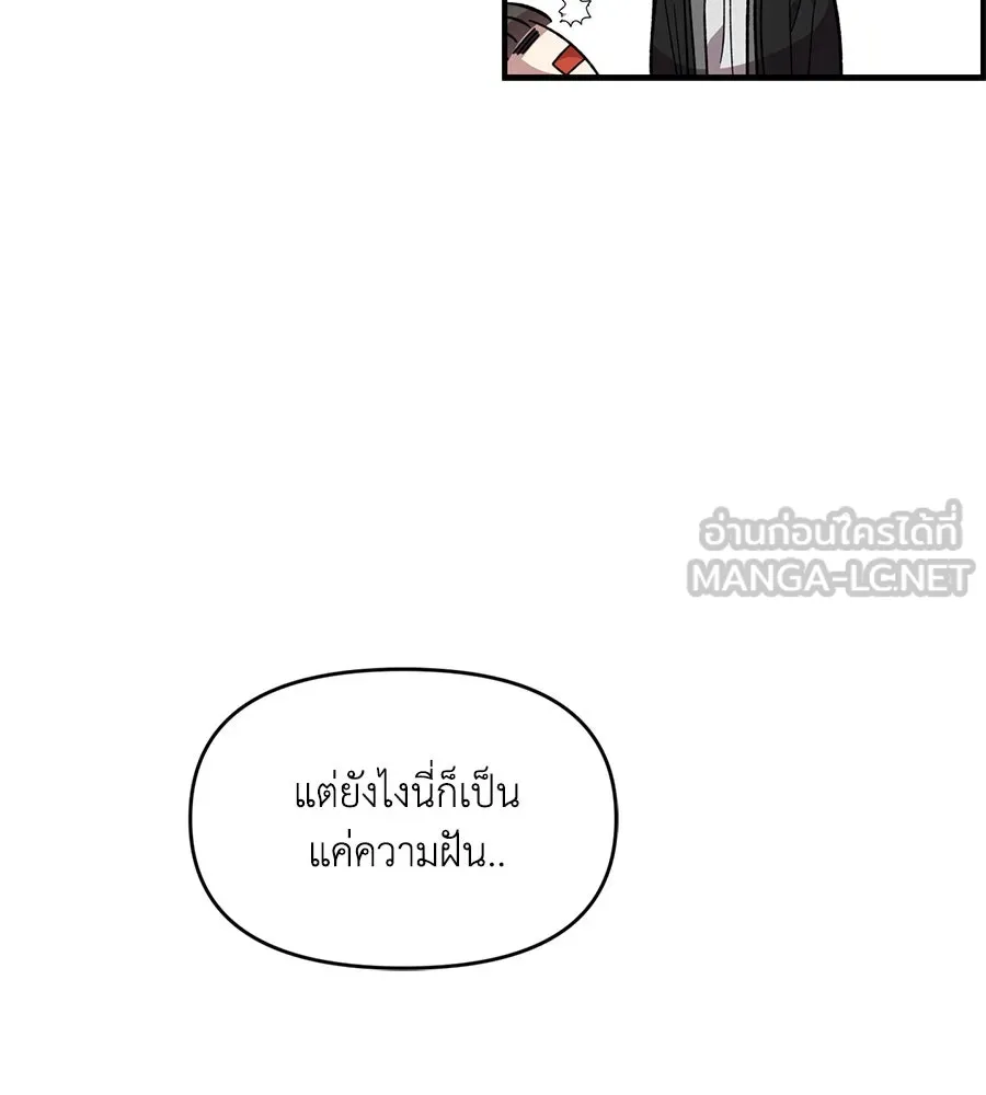 เพื่อนกันมันส์เกิน ตอนที่ 36 รูปที่ 48