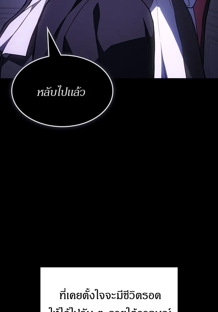 เกิดใหม่พร้อมพลังแห่งราชัน ตอนที่ 143 รูปที่ 178
