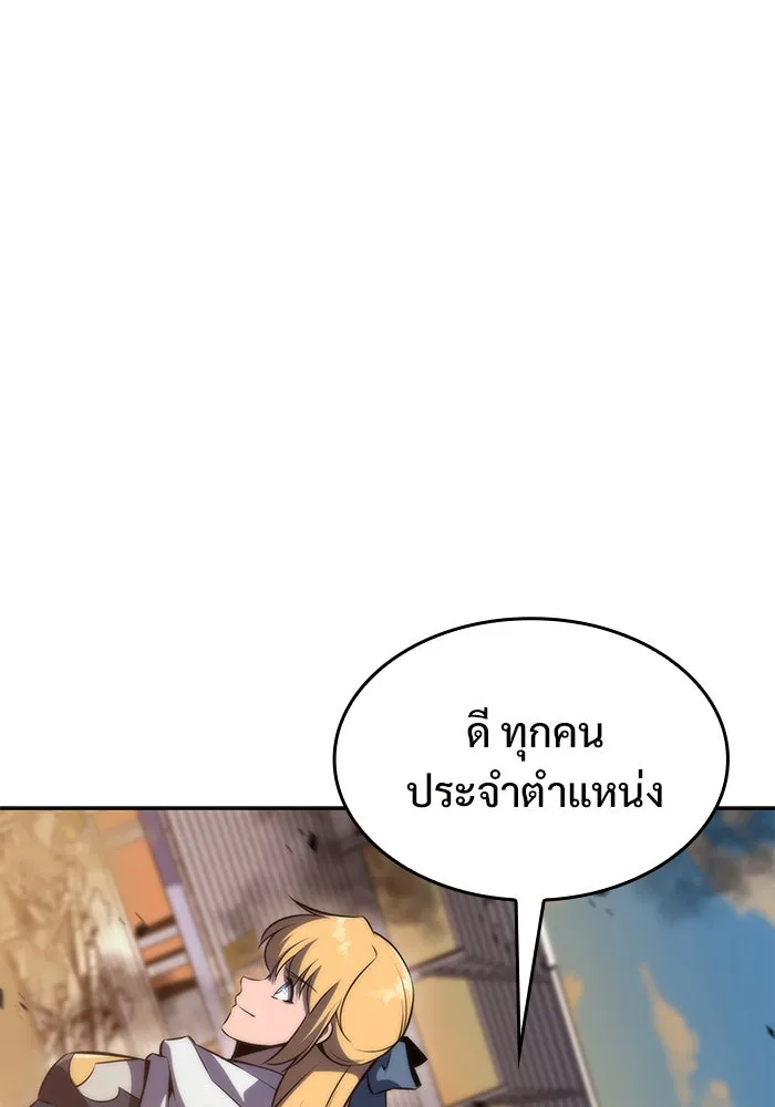 ผู้เล่นหน้าใหม่เลเวลแมกซ์ ตอนที่ 52 ตระกูลมหาอำนาจรุ่นที่ห้า (2) รูปที่ 101