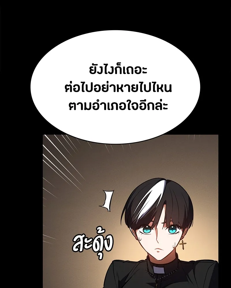 มือสังหารพันธุ์อมตะ ตอนที่ 15 รูปที่ 56