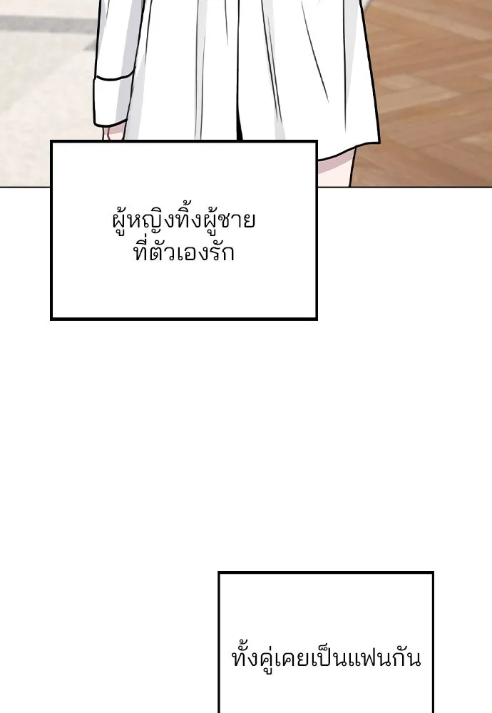 รักผิดแผน ตอนที่ 48 รูปที่ 13