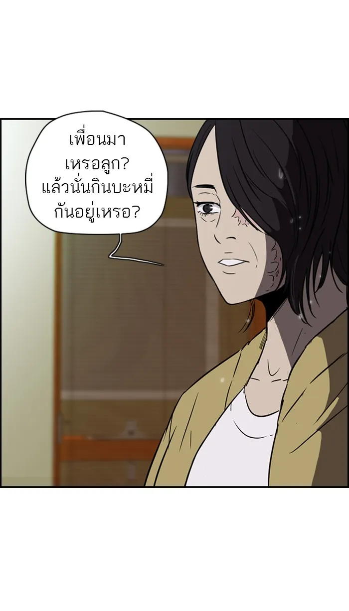 ปั่นสู้ฝันbrWind Breaker ตอนที่ 45 รูปที่ 44