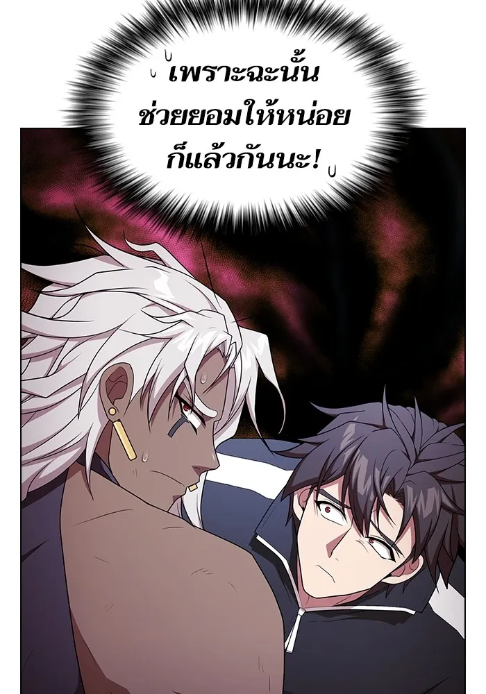 ผู้เล่นขั้นเทพแห่งหอคอยฝึกสอน ตอนที่ 173 รูปที่ 85
