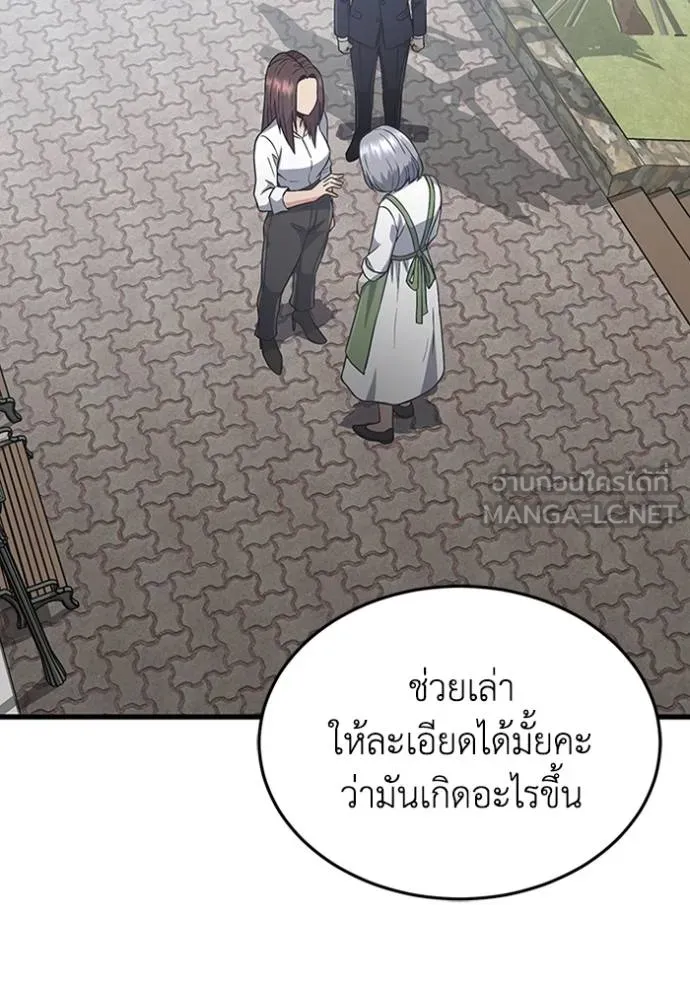 อัจฉริยะนอกคอก ตอนที่ 101 รูปที่ 4