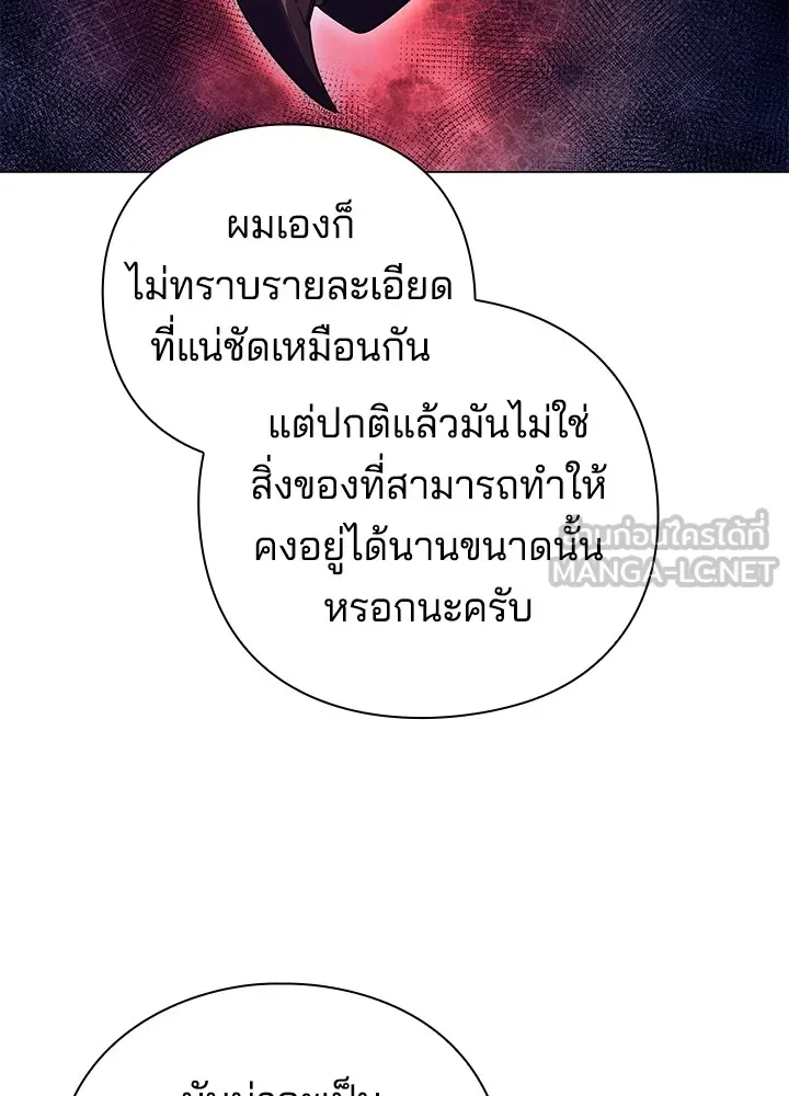 คืนแห่งโทแกบี ตอนที่ 33 รูปที่ 141