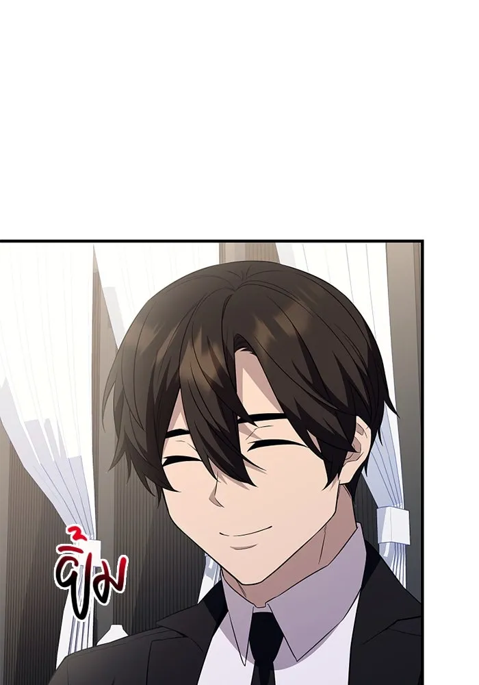 พลิกชะตาคว้าไอเทมระดับเทพ ตอนที่ 47 งานประมูล (2) รูปที่ 52