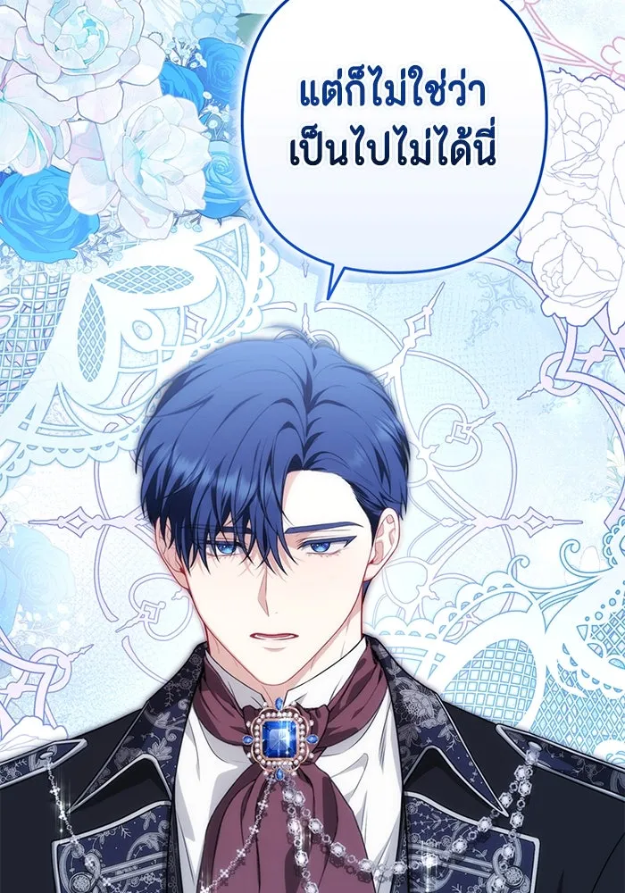 ละครชีวิตลิขิตรัก ตอนที่ 6 รูปที่ 128