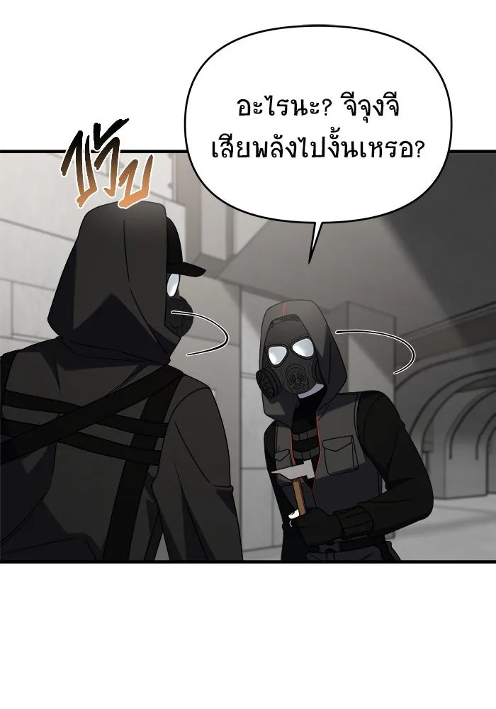 วายร้ายก็อยากมีรัก ตอนที่ 41 รูปที่ 20