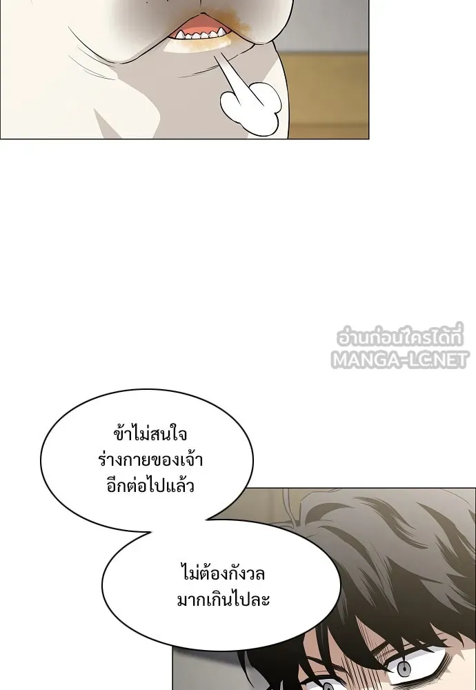 JAKDU ตอนที่ 61 รูปที่ 84