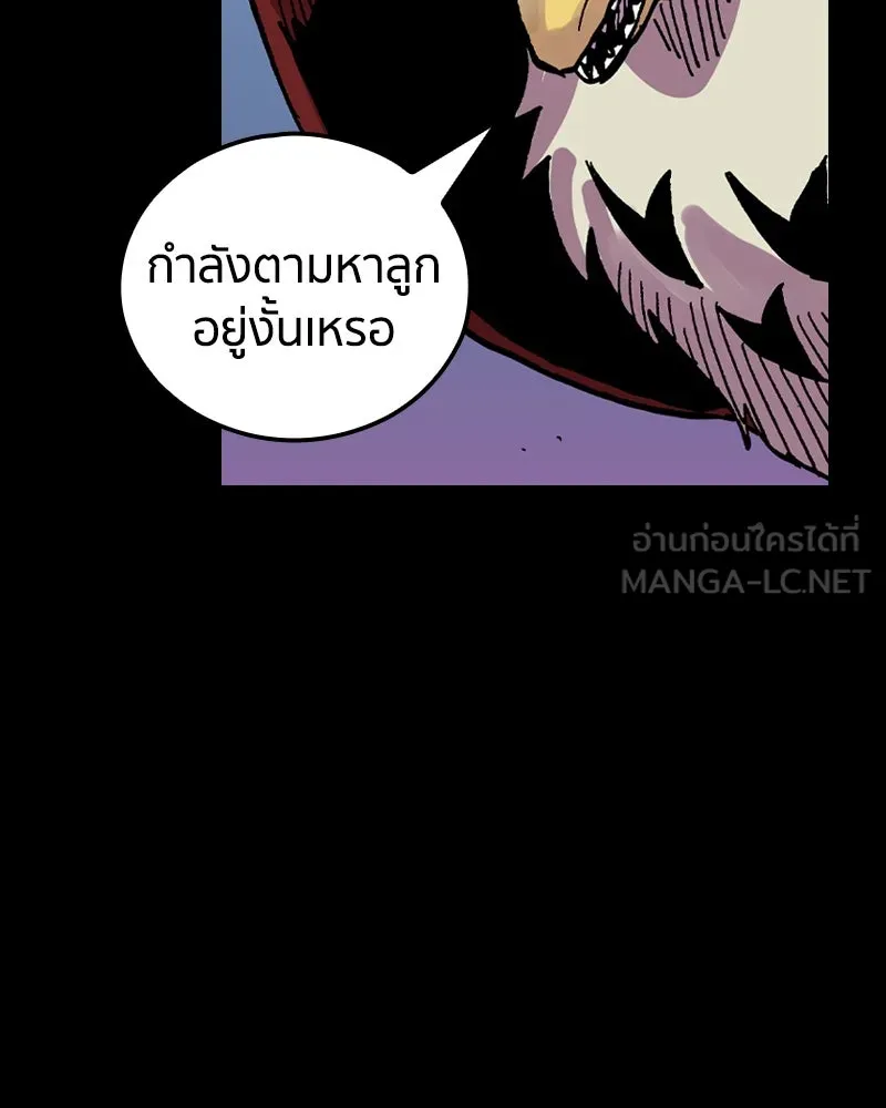 เคลวาเทส อสูรจอมราชัน ตอนที่ 22 การเคลื่อนทัพของบอเรท (1) รูปที่ 84